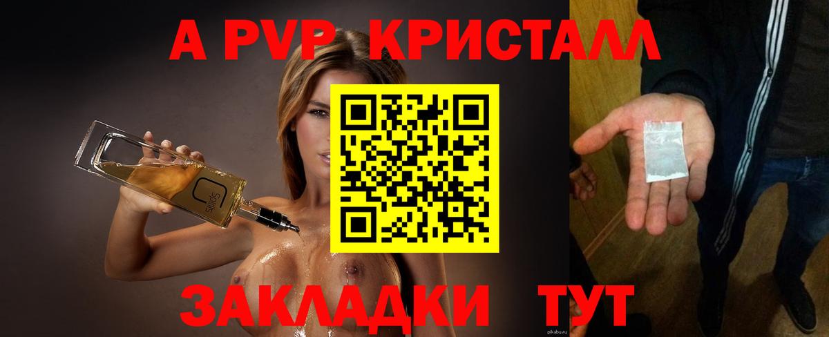 Alpha PVP VHQ Вышний Волочёк