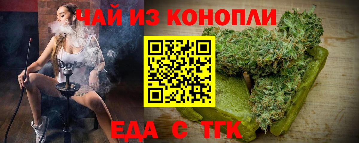 Вышний Волочёк  Печенье с ТГК марихуана  Вход с VPN 