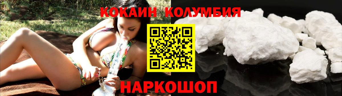 КОКАИН Перу  Вход с VPN  Вышний Волочёк  КОКАИН 97% 