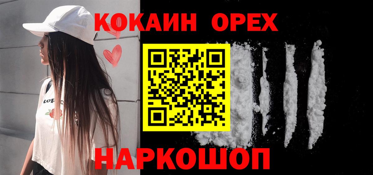 Cocaine 98% Вышний Волочёк