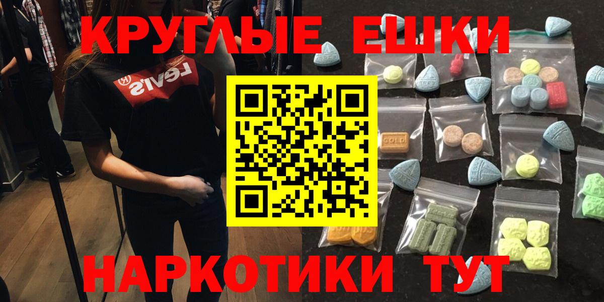 Экстази ешки Вышний Волочёк