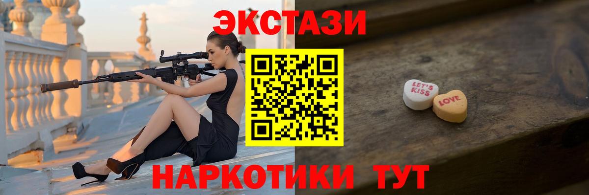 ЭКСТАЗИ  ЭКСТАЗИ mix  Вход с VPN  Экстази TESLA  KRAKEN зеркало  Вышний Волочёк 