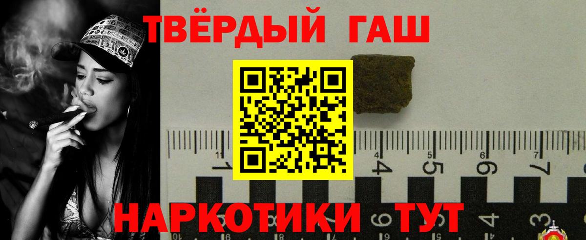 ГАШ гашик Вышний Волочёк