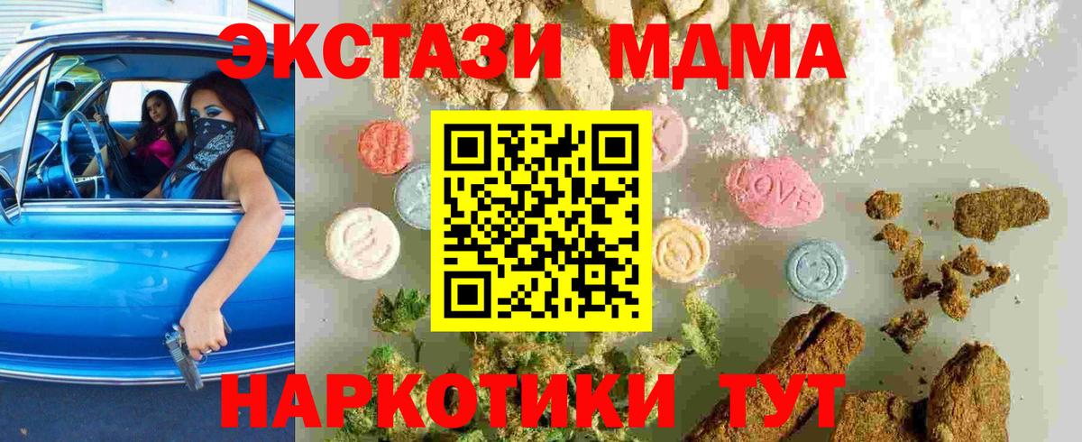 MDMA молли  Вход с VPN  МДМА  Вышний Волочёк 