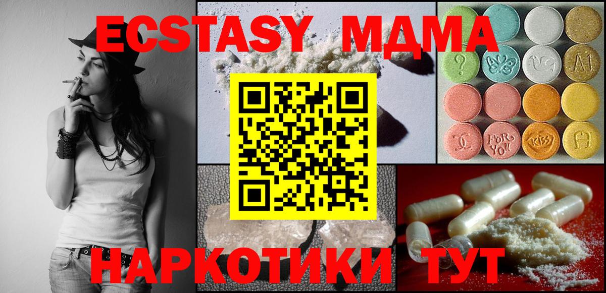 Кокаин  Вышний Волочёк  ЭКСТАЗИ  Вход с VPN  Меф МЯУ МЯУ   ГАШИШ  МАРИХУАНА  Гашиш  Бошки Шишки  МЕТАМФЕТАМИН  Метадон 