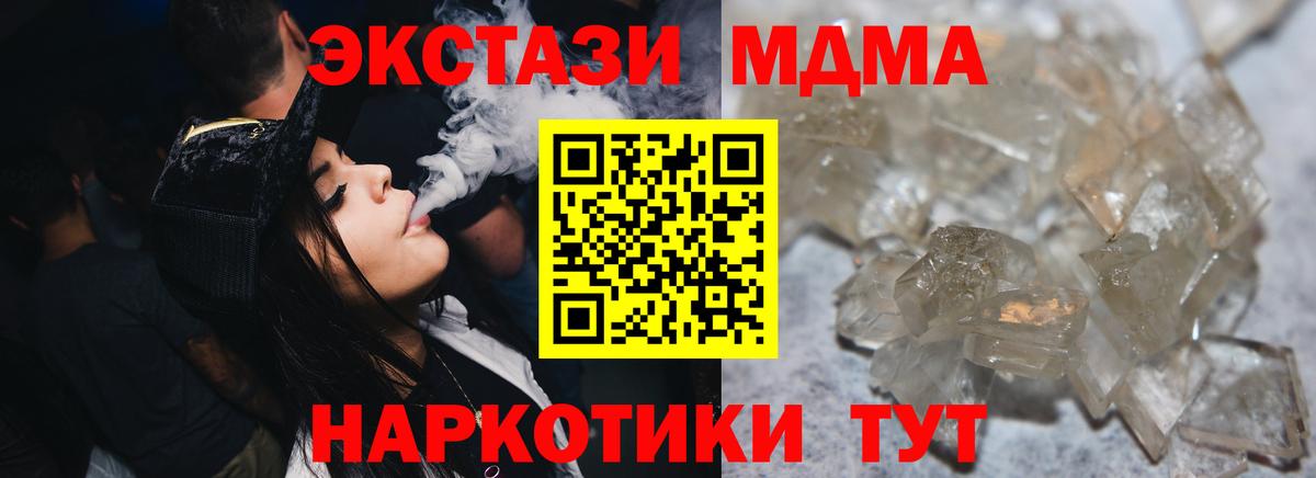 МДМА crystal Вышний Волочёк