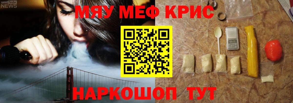 Меф мяу мяу  МЕФ мука  МЯУ-МЯУ  Вышний Волочёк  Вход с VPN 