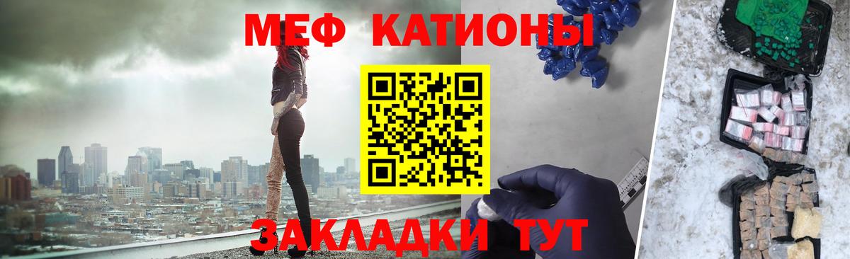 Меф мяу мяу мука Вышний Волочёк