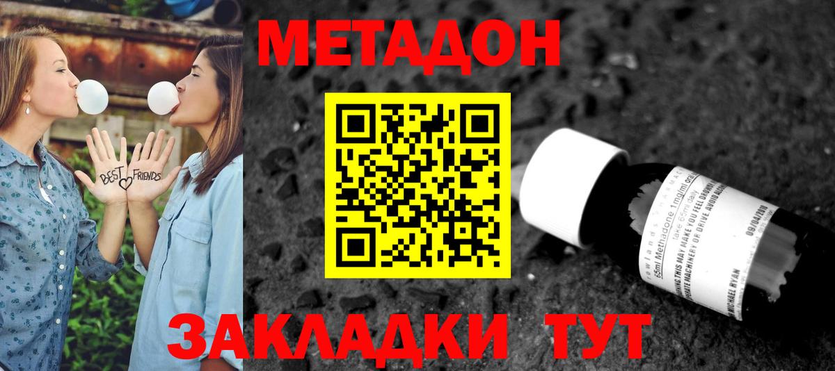 МЕТАДОН мёд  Вход с VPN  Вышний Волочёк 
