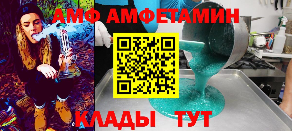 Метамфетамин Methamphetamine Вышний Волочёк
